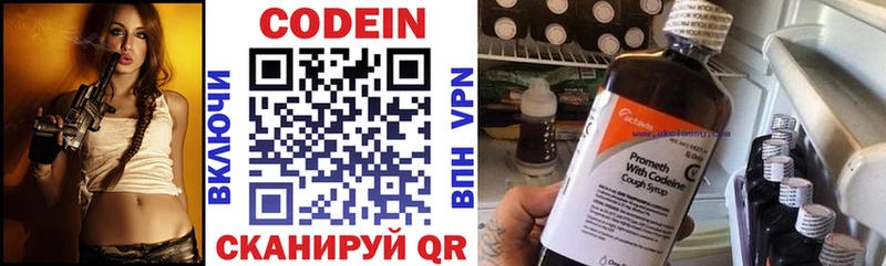 Кодеиновый сироп Lean Purple Drank  цена наркотик  Туймазы 